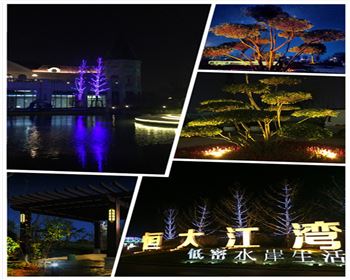 陜西恒大江灣
